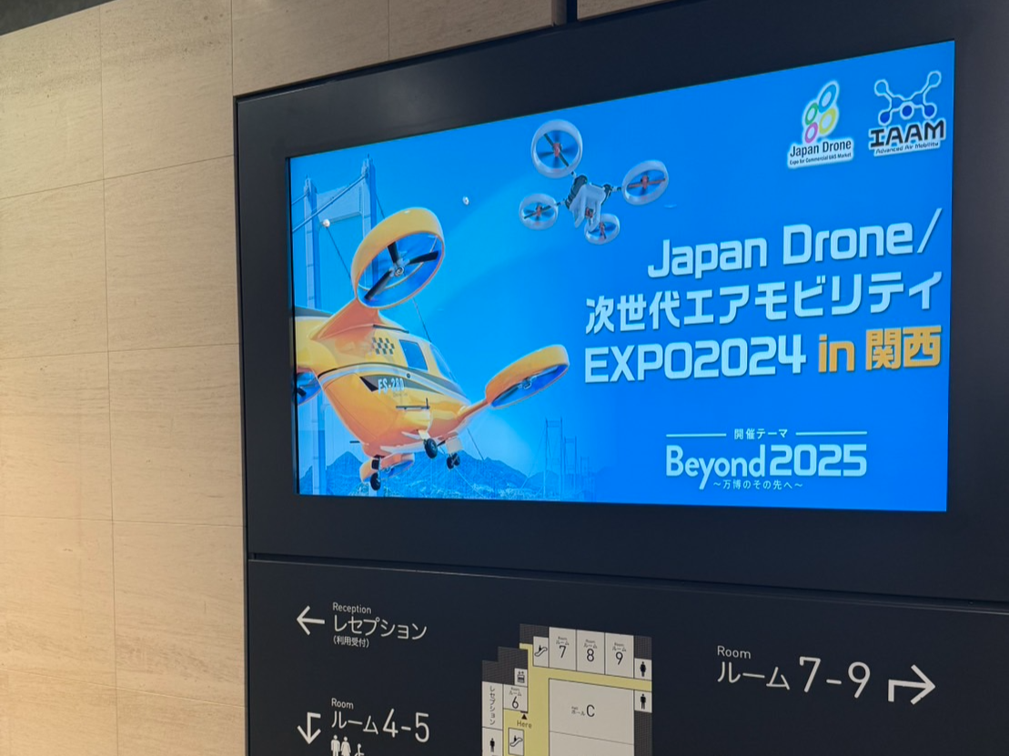 JAPANドローン2024 in 大阪に参加してきました！次世代技術を体験！